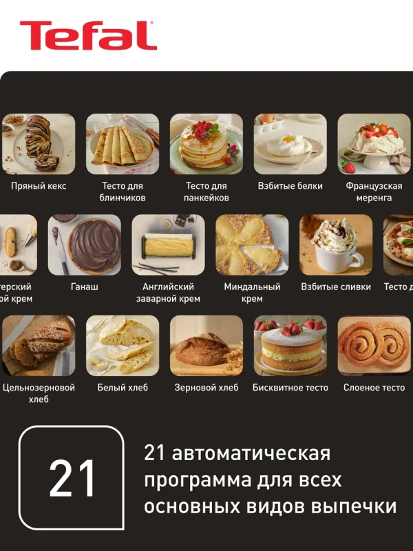 Кухонная машина I-Coach Touch QB951DF0 с чашей 5,5 л