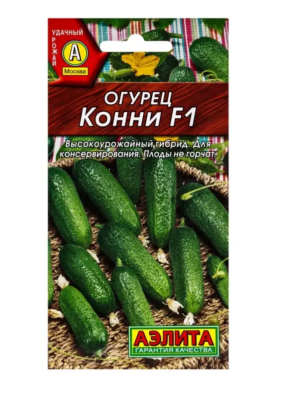 Семена Огурец "Конни" F1, среднеранний, партенокарпический, 10шт