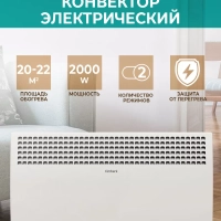 Обогреватель для дома Конвектор электрический 2000 Вт