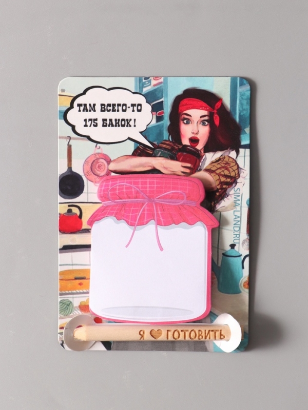 Магнит с блоком для записей и карандашом "Я &hearts; готовить" 9х13 см