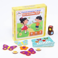 Счетный материал из фетра &laquo;Весенний луг&raquo;