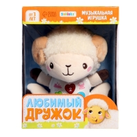 Музыкальная игрушка &laquo;Любимый дружок: Барашек&raquo;, звук, свет