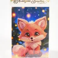 Алмазная вышивка с частичным заполнением &laquo;Лисичка&raquo; 15&times;21, холст