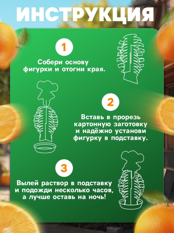 ЧЕБУРАШКА Набор для опытов "Веселые кристаллы", Чеба