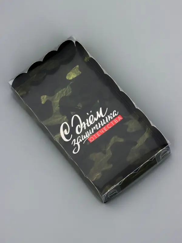 Коробка для печенья, &laquo;С Днем защитника Отечества&raquo;, 10.5&times;20&times;3 см