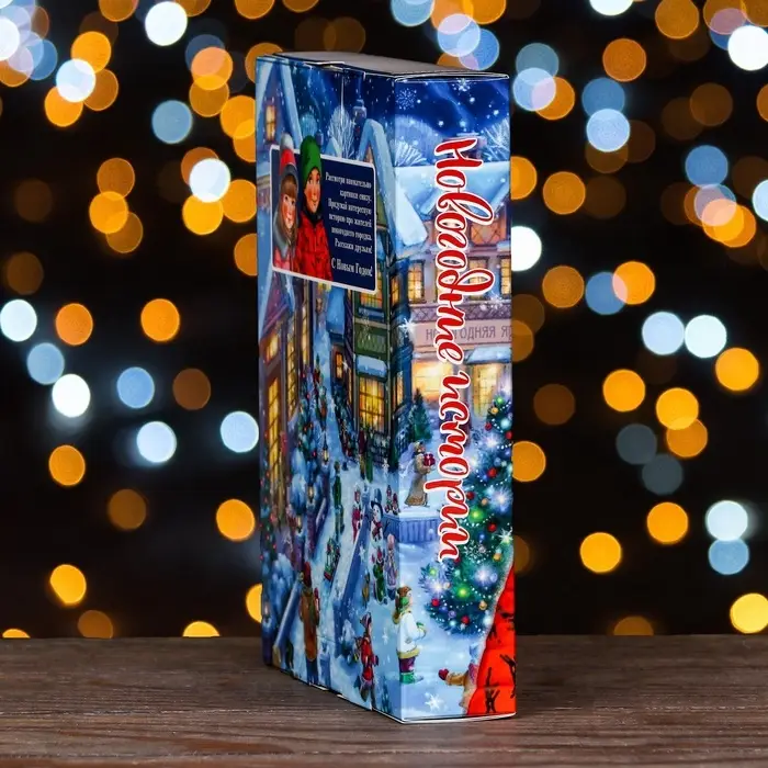 Подарочная коробка &laquo;Книга Новогодние истории&raquo;, 15.8&times;4&times;22 см