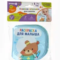 Книжка - раскраска для ванны &laquo;Учим цвета&raquo;, Крошка Я, 12&times;12 см