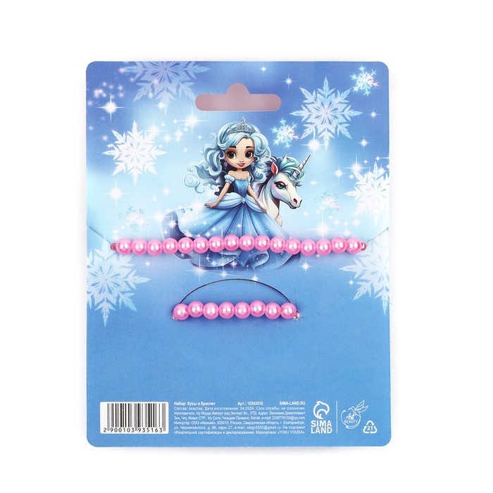 Браслет и бусы новогодние &laquo;Маленькой снежинке&raquo; на Новый год, 11 х 14 см