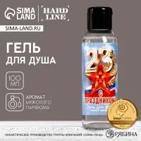 Гель для душа &laquo;С праздником 23 февраля&raquo;, 100 мл, аромат мужского парфюма, HARD LINE