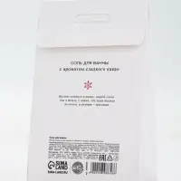 Соль для ванны в коробке, аромат сладкого какао, 400 г, URAL LAB