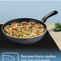 Сковорода вок So' Light 28 см с антипригарным покрытием