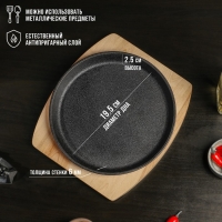 Сковорода чугунная на деревянной подставке Magma &laquo;Круг&raquo;, 22&times;2,5 см, цвет чёрный