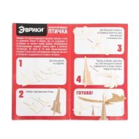 Набор для опытов &laquo;Балансирующая птичка&raquo;, 4 элемента