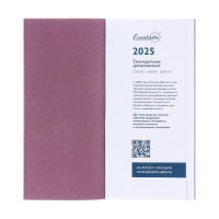 Еженедельник датированный 2025 года, 80х165 мм, 64 листа ESCALADA, мягкая обложка из искусственной кожи, блинтовое тиснение, блок 70 г/м&sup2;, сиреневый