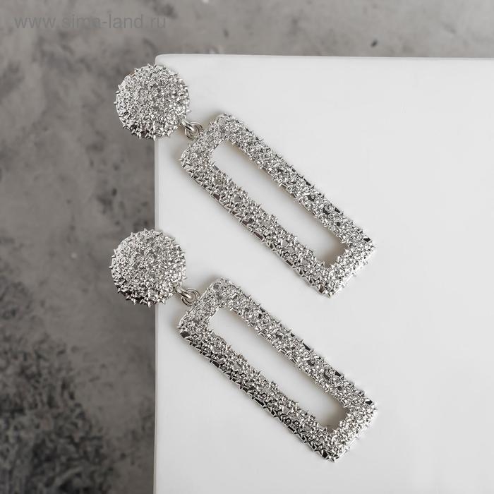 Серьги металл &laquo;Карибы&raquo; длинный прямоугольник, цвет серебро