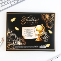 Набор &laquo;Золотой учитель&raquo;: ежедневник А5 160 листов, планинг 50 листов и ручка пластик