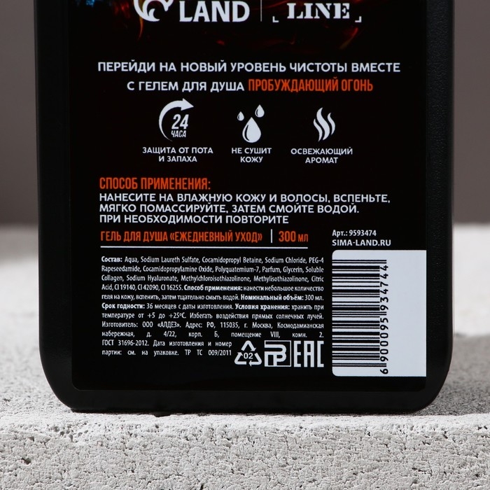 Гель для душа &laquo;Пробуждающий огонь&raquo;, 300 мл, аромат мужского парфюма, HARD LINE