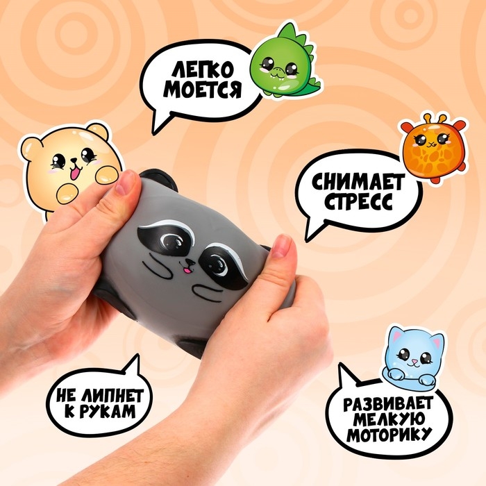 Антистресс сквиш мялка &laquo;Енот&raquo;,с пастой, в пакете