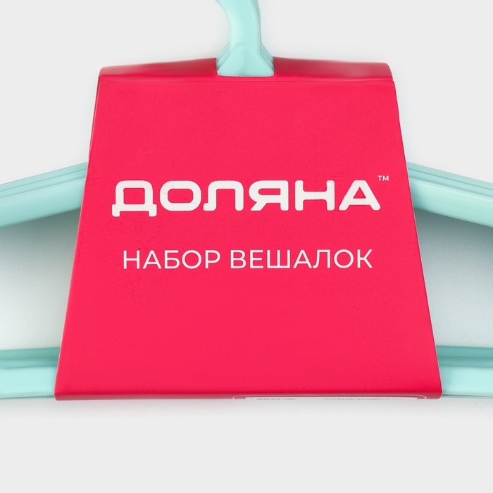 Плечики - вешалки для одежды Доляна &laquo;Звезда&raquo;, 26,5&times;13,5 см, 6 шт, детские, цвет голубой