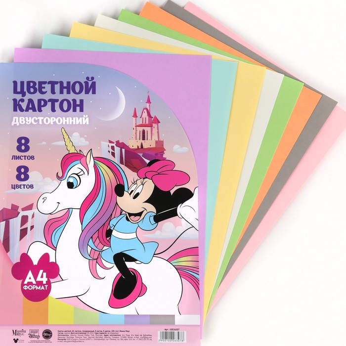 Картон цветной тонированный, А4, 8 листов, 8 цветов, немелованный, двусторонний, в пакете, 180 г/м², Минни Маус Картон цветной тонированный, А4, 8 листов, 8 цветов, немелованный, двусторонний, в пакете, 180 г/м², Минни Маус