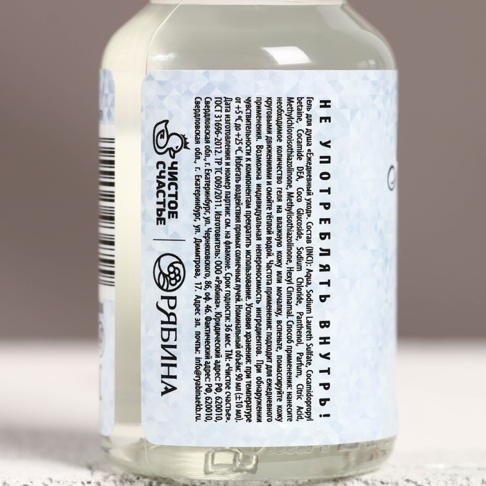 Гель для душа во флаконе водки «Абсолютно лучший», 100 мл, аромат клюквы, Новый Год Гель для душа во флаконе водки «Абсолютно лучший», 100 мл, аромат клюквы, Новый Год