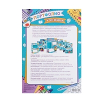 Портфолио "Ученика" синий фон, 21х29,7 см Портфолио "Ученика" синий фон, 21х29,7 см