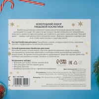 Новогодний подарочный набор косметики «Вера в чудеса», с ароматом розы и корицы. Золотая серия Новогодний подарочный набор косметики «Вера в чудеса», с ароматом розы и корицы. Золотая серия