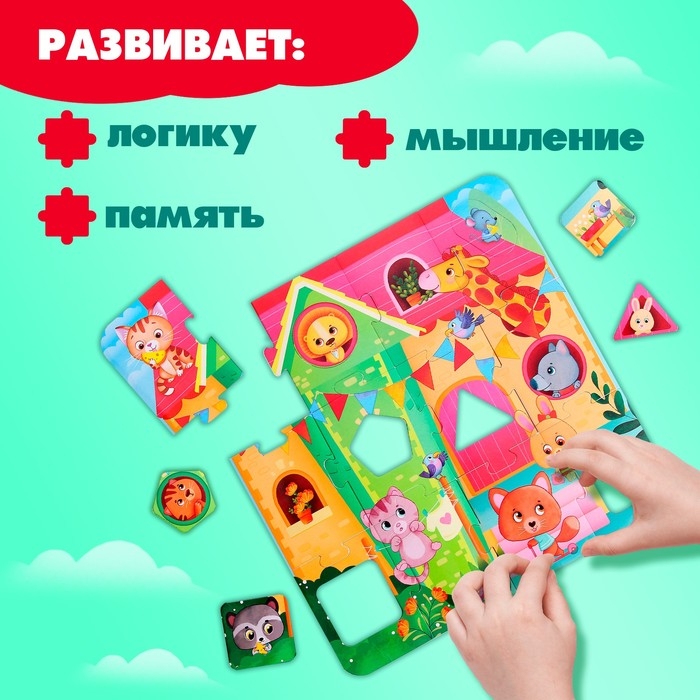 Пазл-сортер &laquo;Зверята в домике&raquo;, 12 деталей