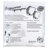 Фонарик желаний &laquo;С днём рождения!&raquo;