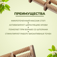 Массажёр &laquo;Барабаны&raquo;, 4 ролика с шипами, деревянный, 26 &times; 10 &times; 5 см