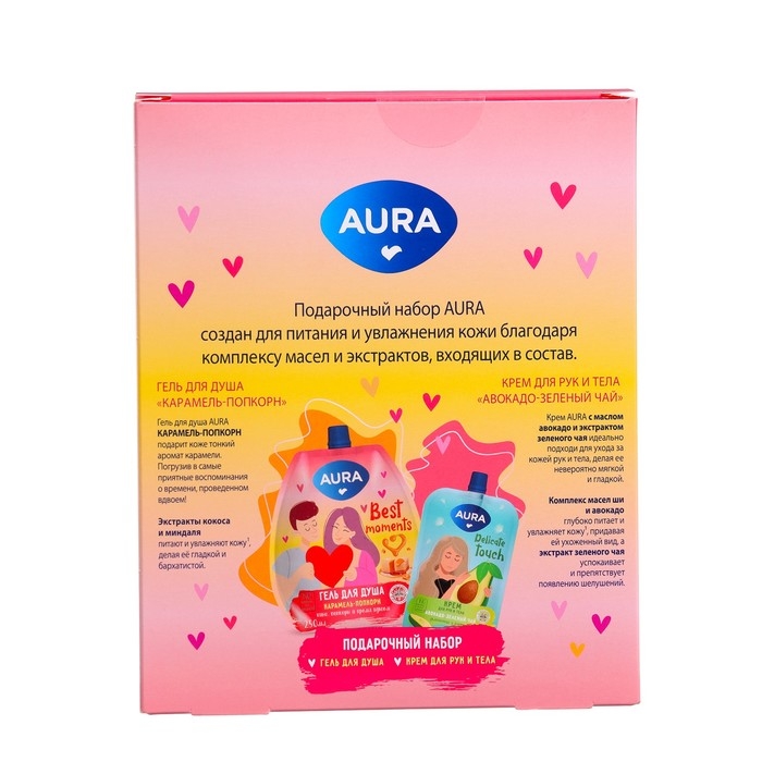 Подарочный набор косметики AURA "Карамель и Авокадо": гель для душа, 250 мл + крем для рук и тела,100 мл