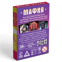 Настольная игра «Мафия. Аниме стиль», 36 карт, 12+ Настольная игра «Мафия. Аниме стиль», 36 карт, 12+