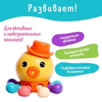 Развивающая игрушка для малышей &laquo;Осьминог&raquo;