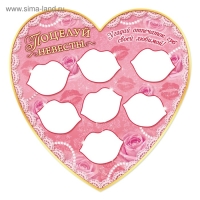 Набор для проведения свадебного выкупа &laquo;Вместе навсегда&raquo;