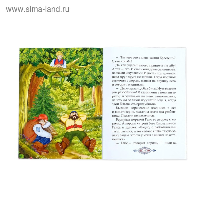 Сказки зарубежные для детей, набор, 10 шт. Сказки зарубежные для детей, набор, 10 шт.
