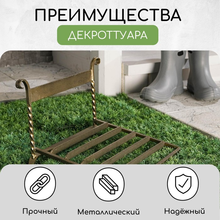 Декроттуар для очистки обуви, 32 × 26 см, бронза Декроттуар для очистки обуви, 32 × 26 см, бронза