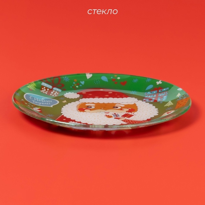 Блюдо сервировочное стеклянное &laquo;Дед мороз с подарками&raquo;, d=19 см