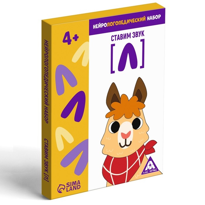 Нейрологопедический набор &laquo;Ставим звук [Л]&raquo;, 15 карт, 4+