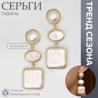 Серьги с жемчугом «Гавань» сознание, геометрия, цвет золото Серьги с жемчугом «Гавань» сознание, геометрия, цвет золото