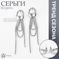 Серьги металл &laquo;Модерн&raquo; будущее, цвет серебро