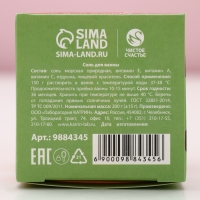 Соль для ванны &laquo;Весёлый Новый Год&raquo;, 200 г, аромат сочного цитруса, ЧИСТОЕ СЧАСТЬЕ