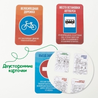 Светофор &laquo;Город&raquo;, обучающие карточки, световые эффекты