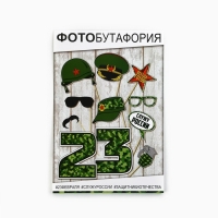 Фотобутафория «23 февраля». Фотобутафория «23 февраля».