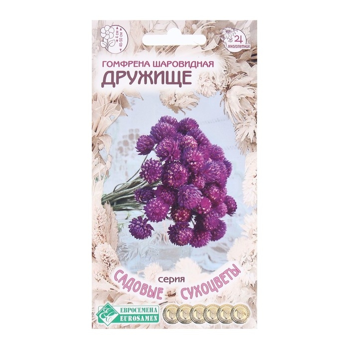 Семена Цветов Гомфрена шаровидная Дружище, 10 шт Семена Цветов Гомфрена шаровидная Дружище, 10 шт