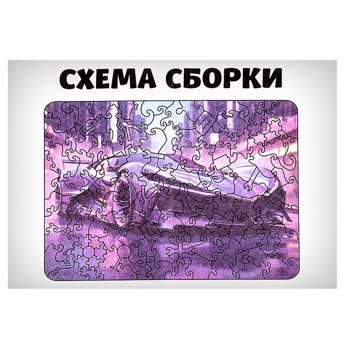 Пазл &laquo;Неон драйв&raquo; 20х29см, 116 деталей