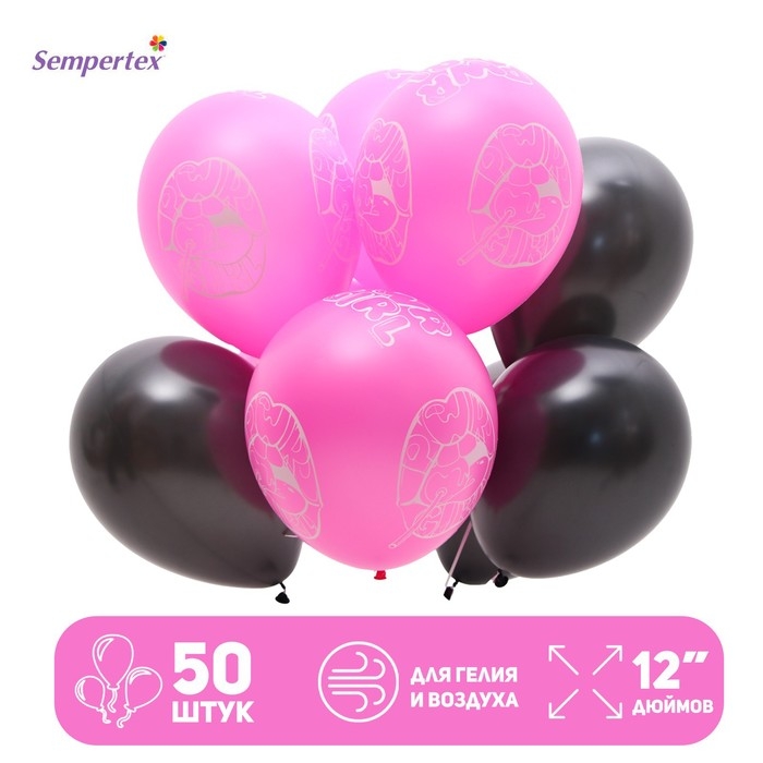 Воздушный шар латексный 12" &laquo;Такая&raquo;, 50 шт.