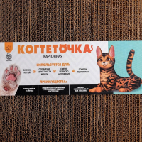 Когтеточка из картона Avocat волна, 45.5 &times; 19 &times; 3.5 см