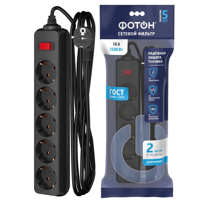 Сетевой фильтр "ФОТОН" SP 10-25ES, 2 м, 5 розеток, 10 А, с выкл, с з/к, черный