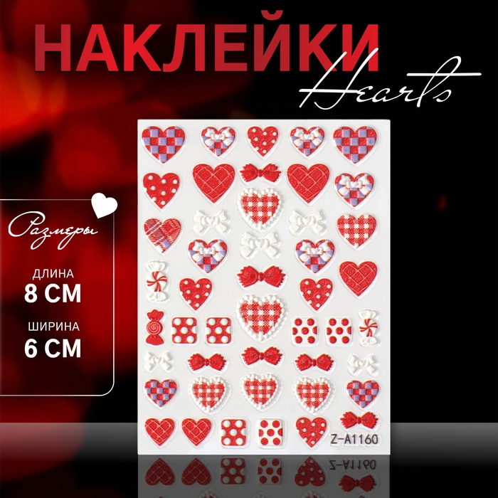 Наклейки для ногтей &laquo;Сердца&raquo;, объемные, матовые, цвет красный/белый/розовый