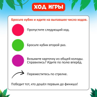 Настольная игра-бродилка &laquo;Путешествие вокруг света&raquo;, набор пластиковых животных, карточки, 2-4 игрока, 3+